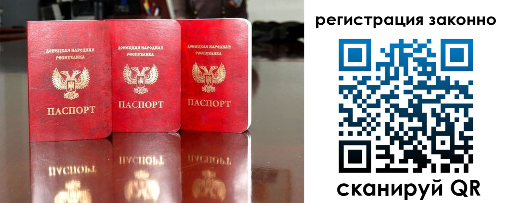 прописка для работы в Щёлкино